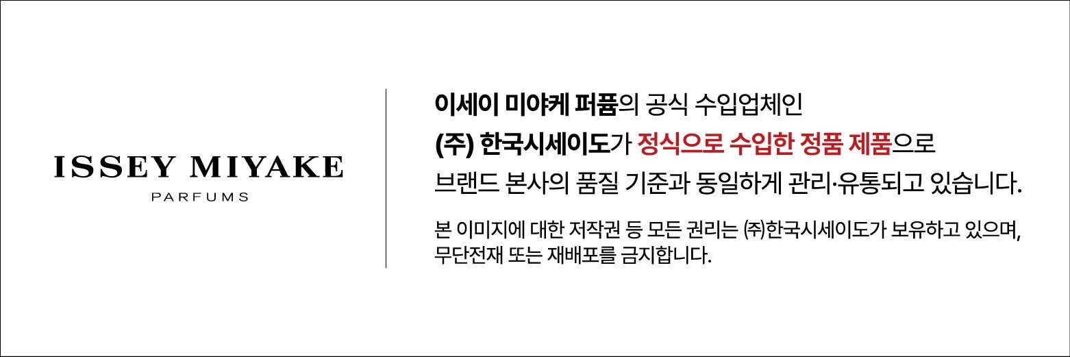 [시그니처]이세이미야케 로디세이 뿌르 옴므 오드뚜왈렛 125ml 상세페이지 3